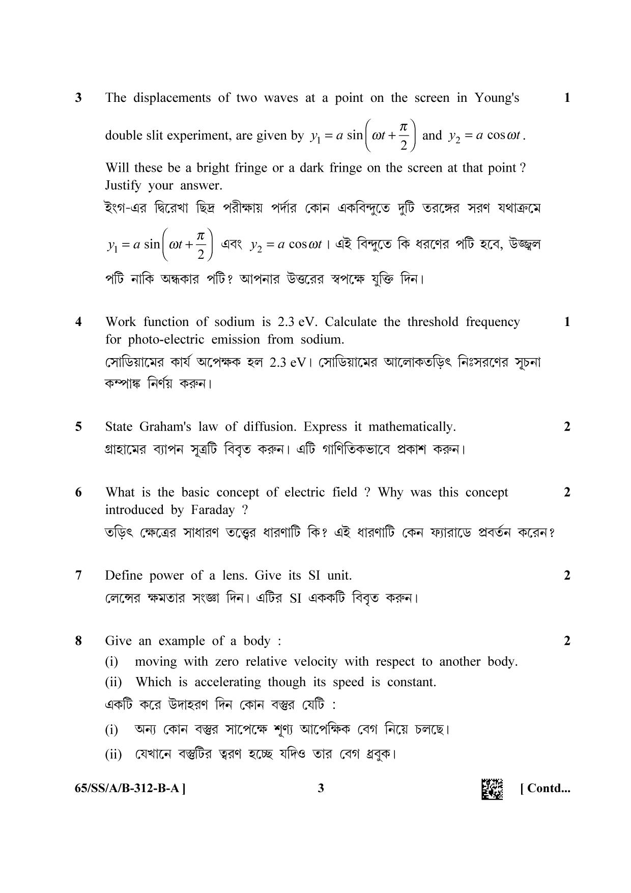 NIOS 2023 Class 12 Bengali (Physics) Question Paper - Page 3