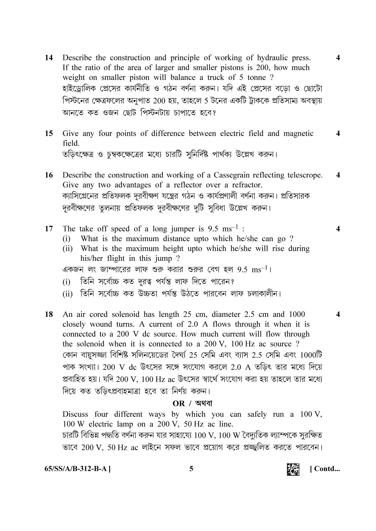 NIOS 2023 Class 12 Bengali (Physics) Question Paper - Page 5