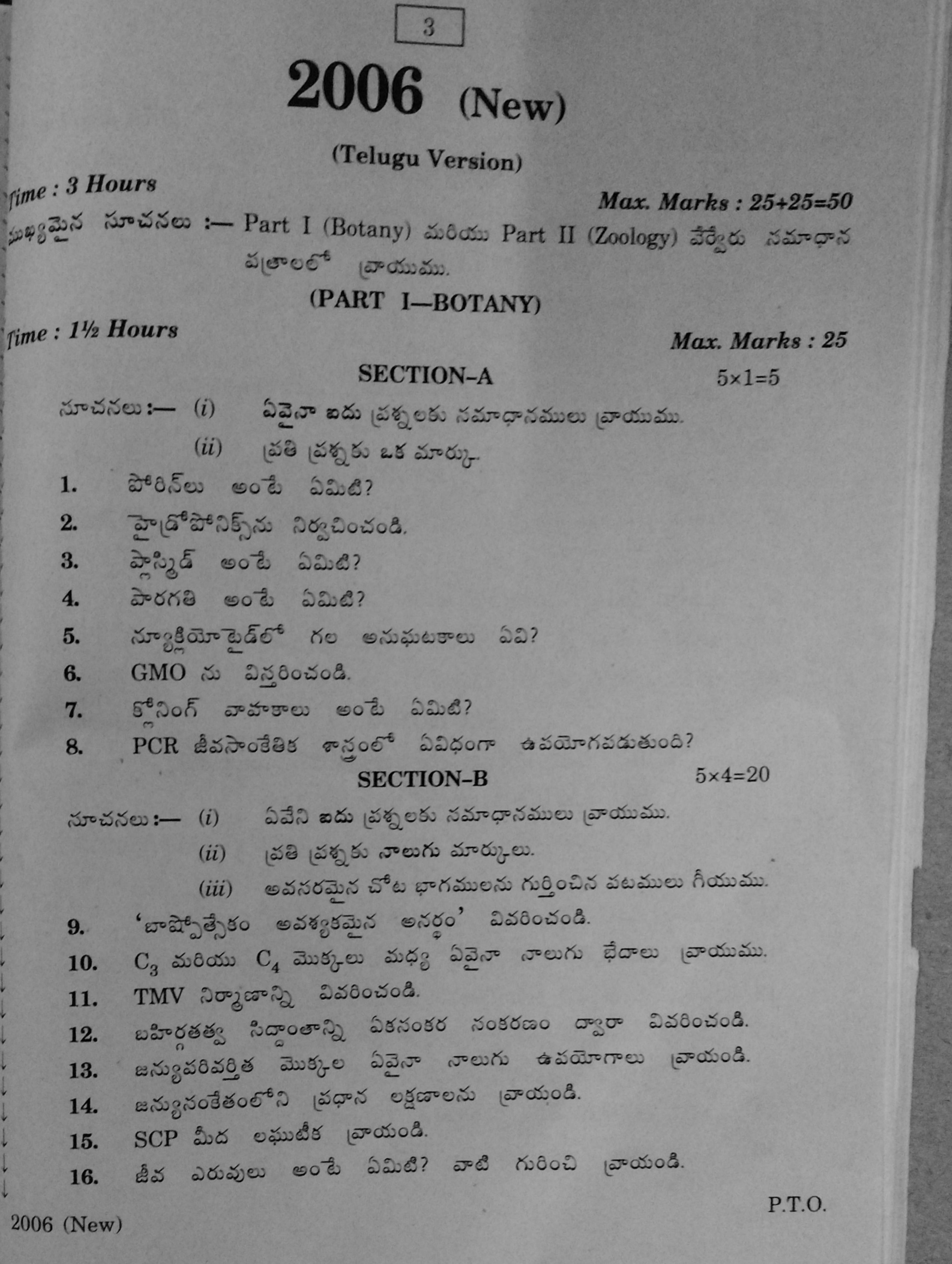 AP Inter 2nd Year Biological Sciences Botany Zoology-II March-2020-Vocational Question Pape - Page 3