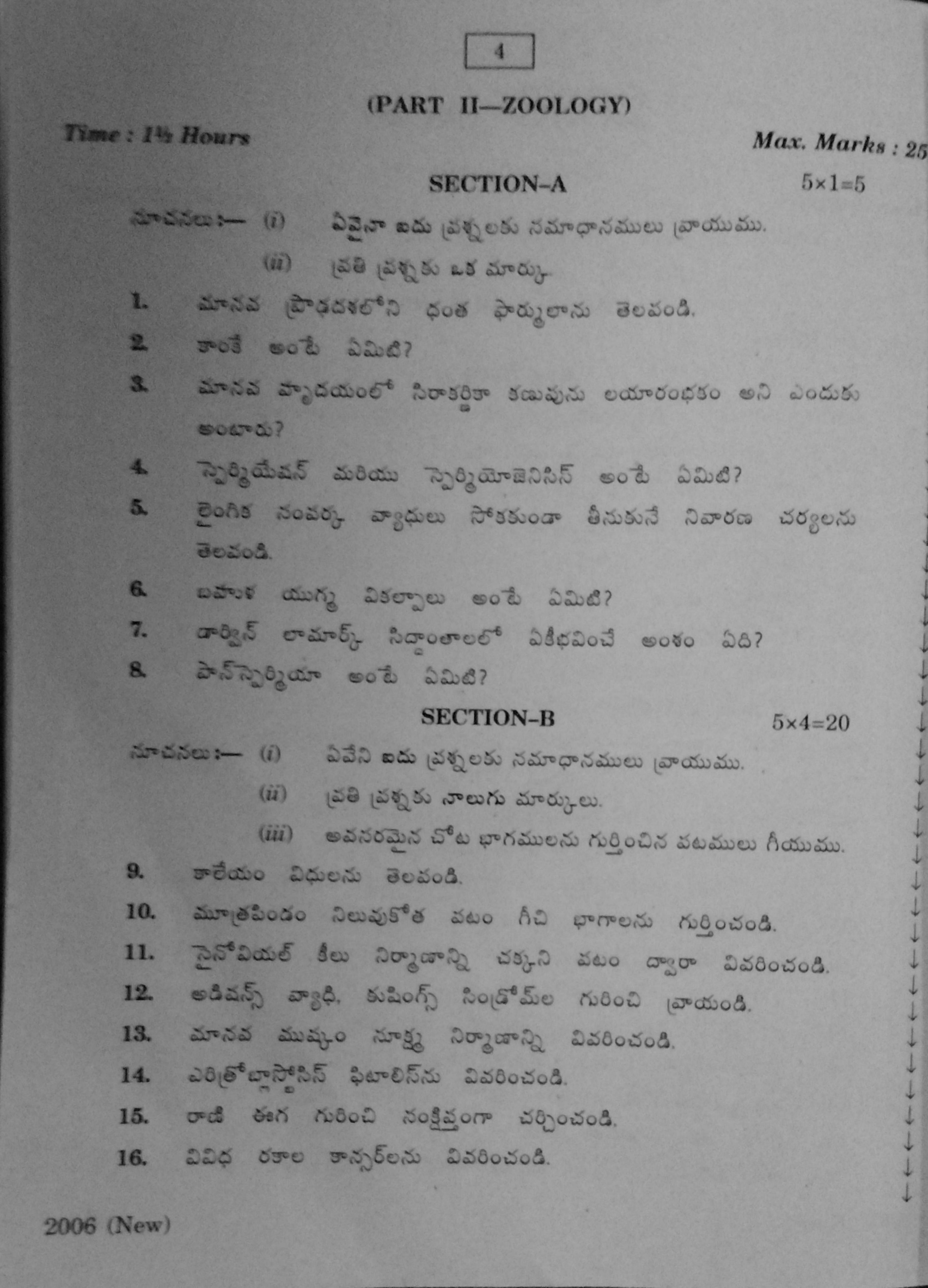 AP Inter 2nd Year Biological Sciences Botany Zoology-II March-2020-Vocational Question Pape - Page 4
