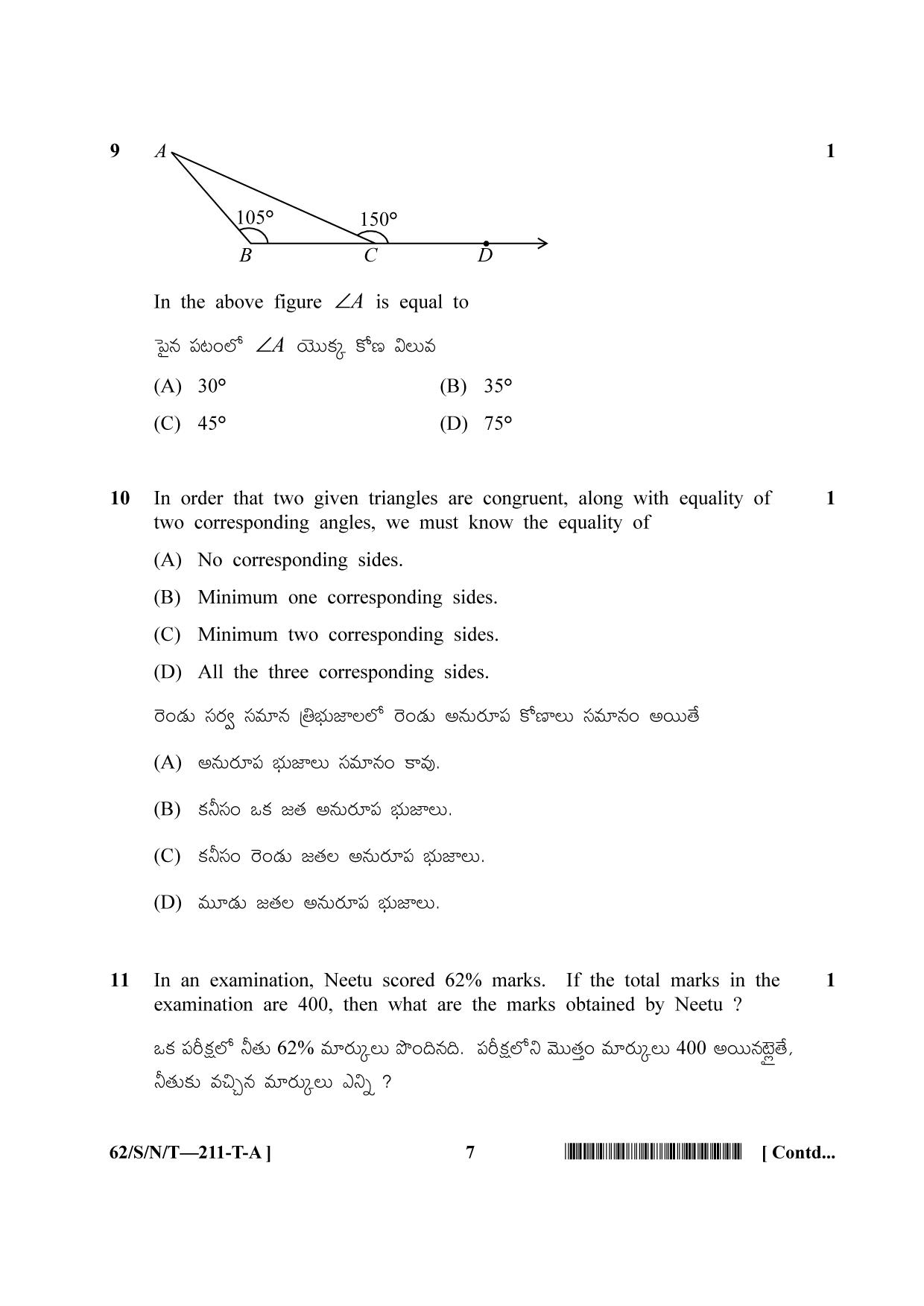 NIOS October 2021 Class 10 Mathematics (Telugu Medium) Question Paper - Page 7