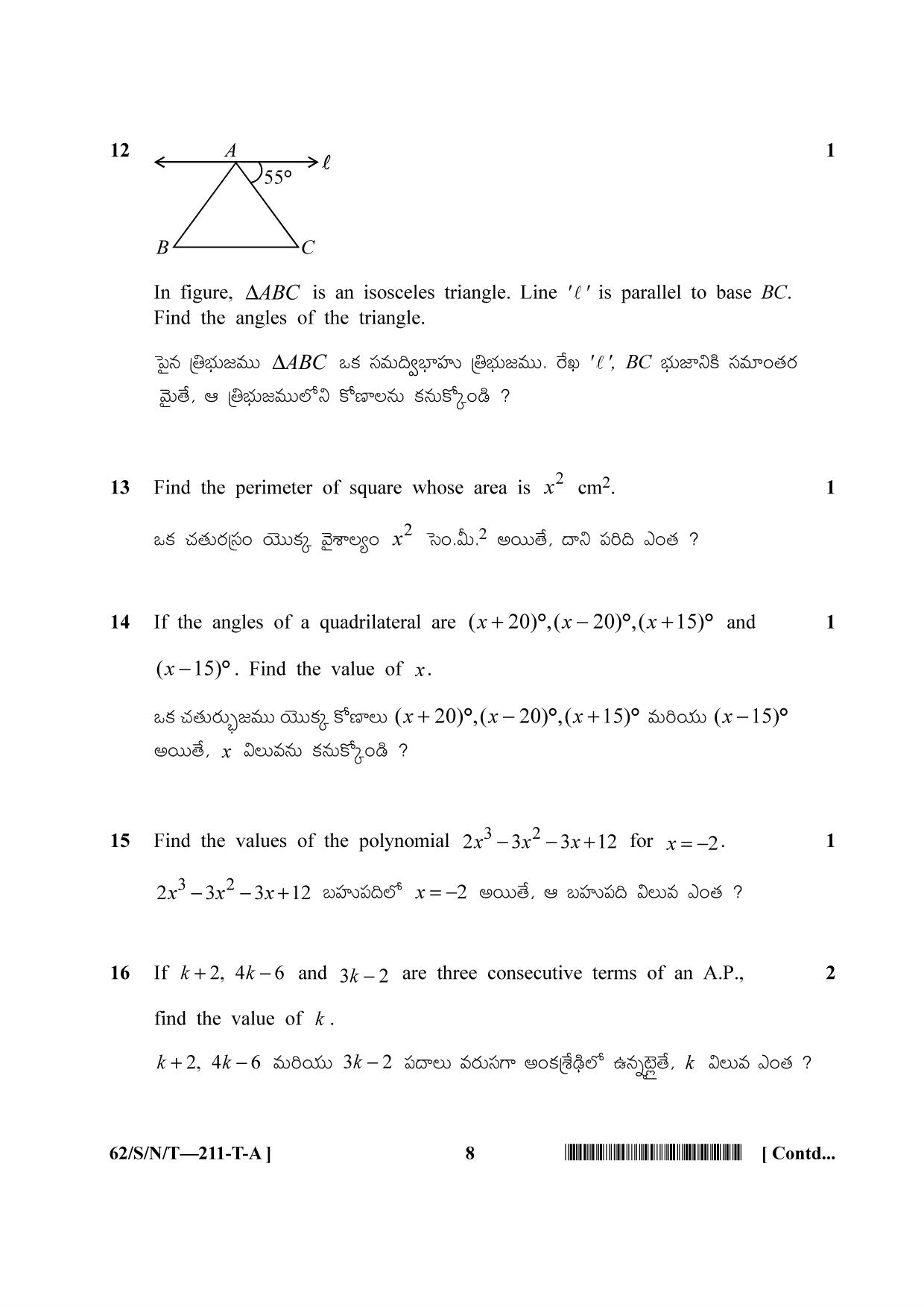 NIOS October 2021 Class 10 Mathematics (Telugu Medium) Question Paper - Page 8