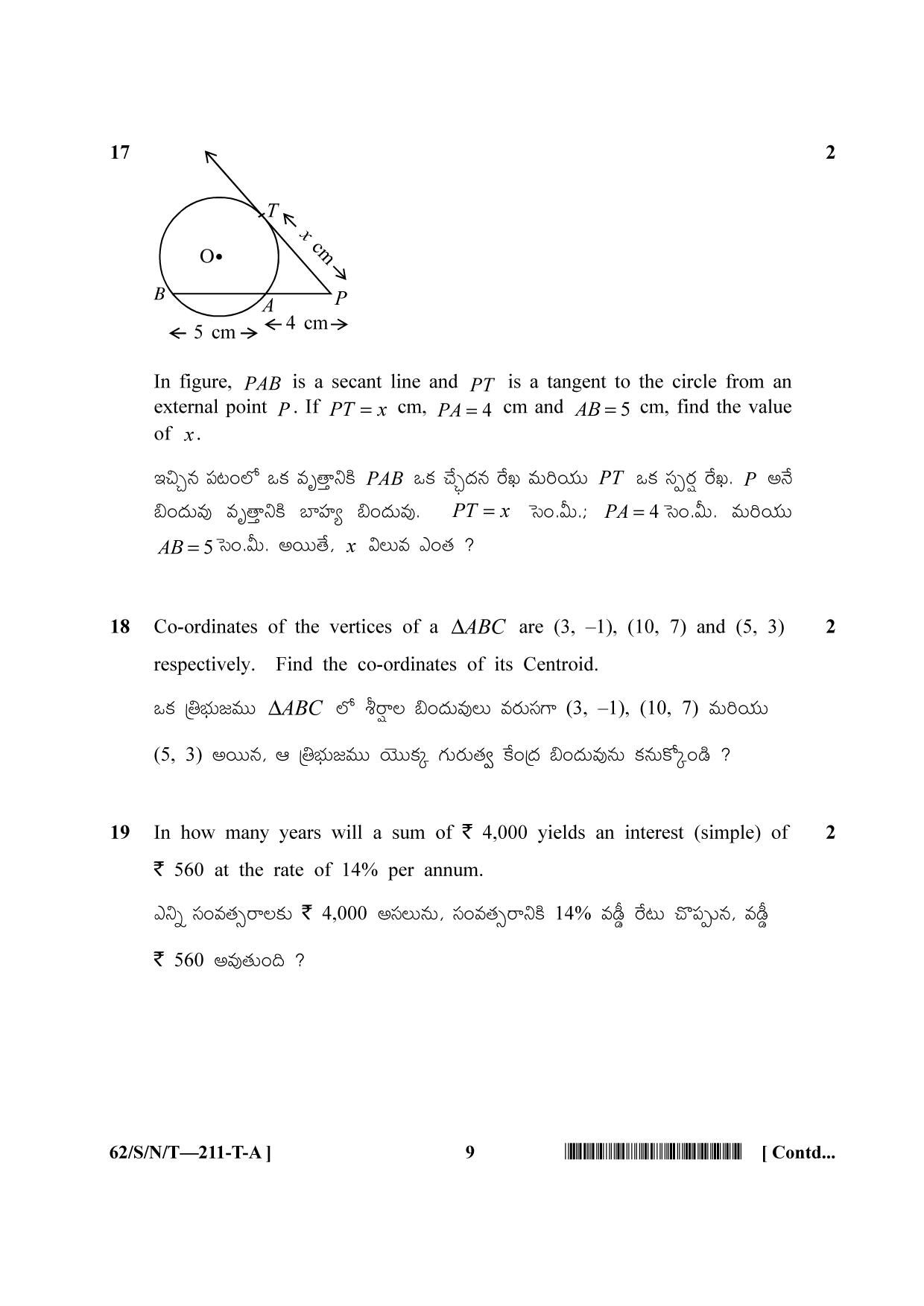 NIOS October 2021 Class 10 Mathematics (Telugu Medium) Question Paper - Page 9
