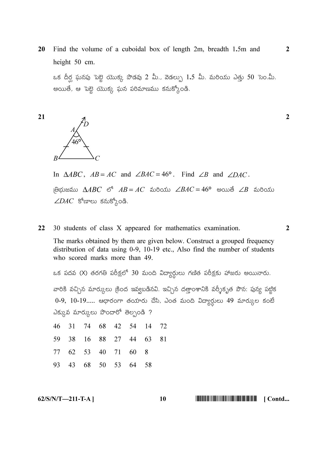NIOS October 2021 Class 10 Mathematics (Telugu Medium) Question Paper - Page 10