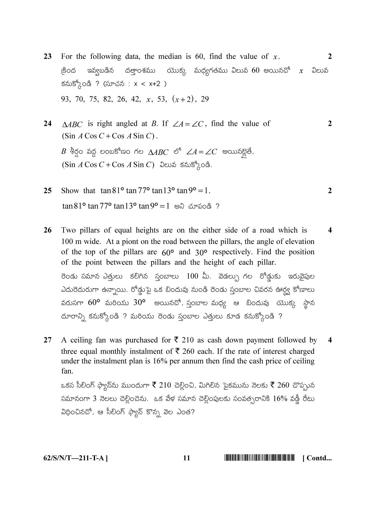 NIOS October 2021 Class 10 Mathematics (Telugu Medium) Question Paper - Page 11