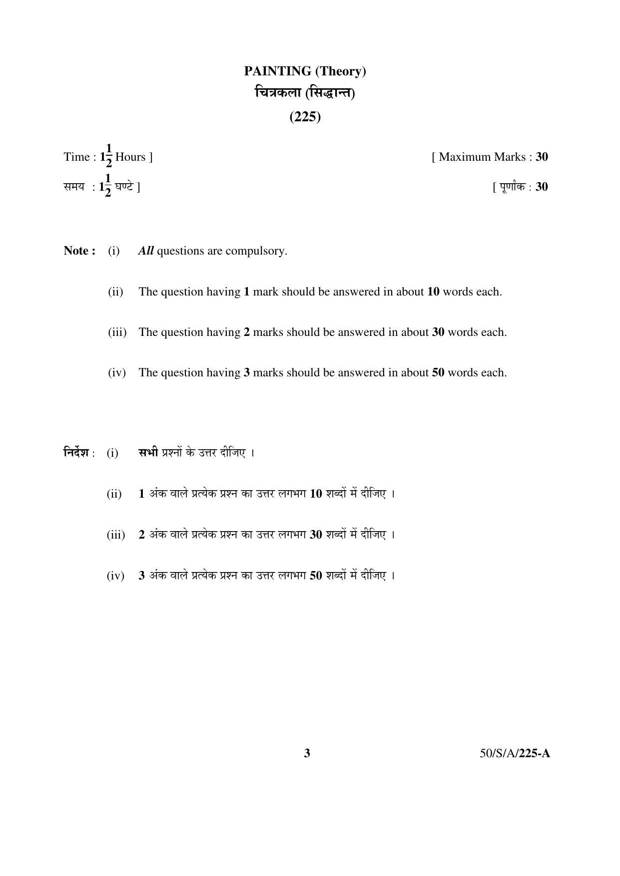 NIOS April 2015 Class 10 Painting Question Paper - Page 3