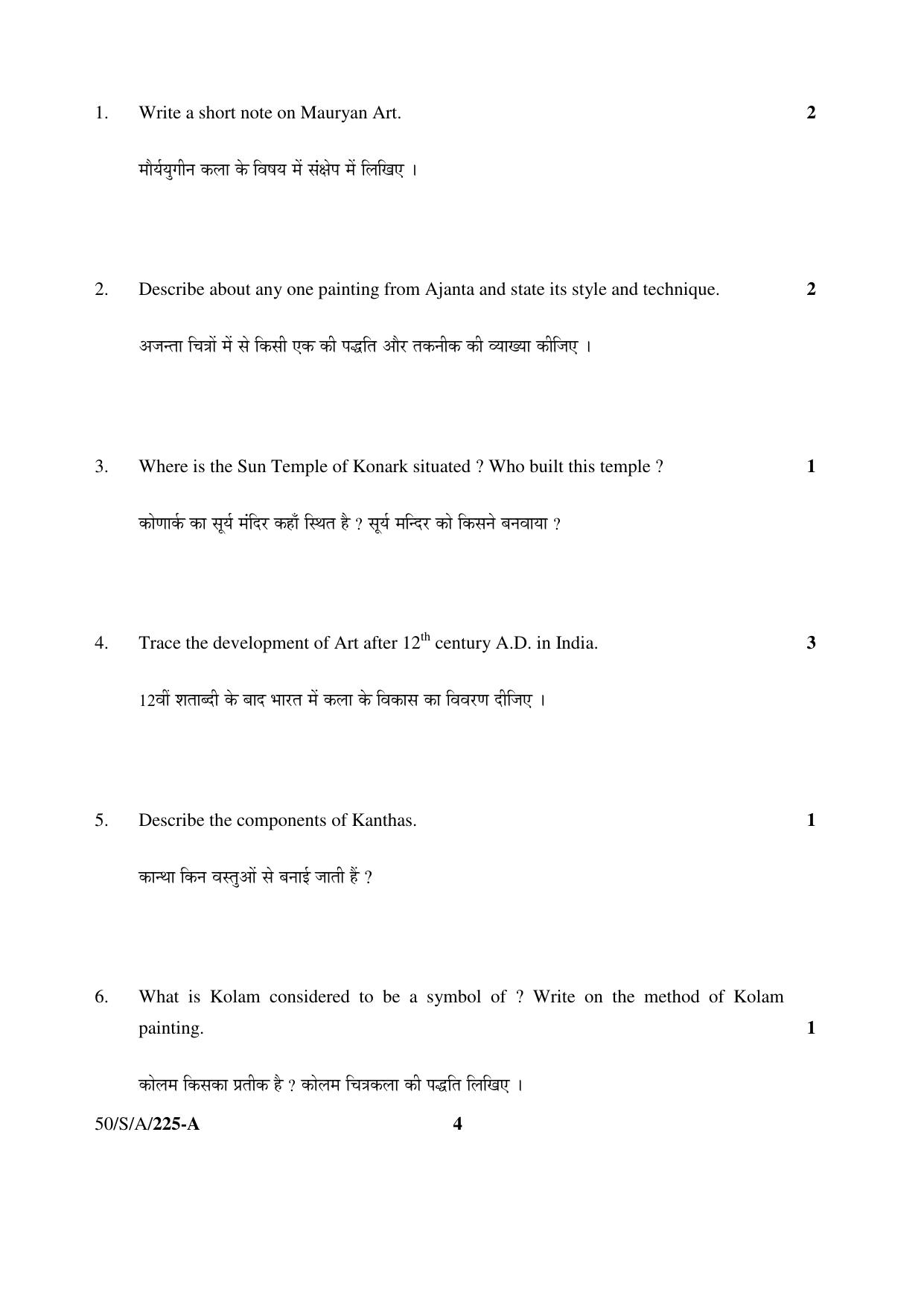 NIOS April 2015 Class 10 Painting Question Paper - Page 4