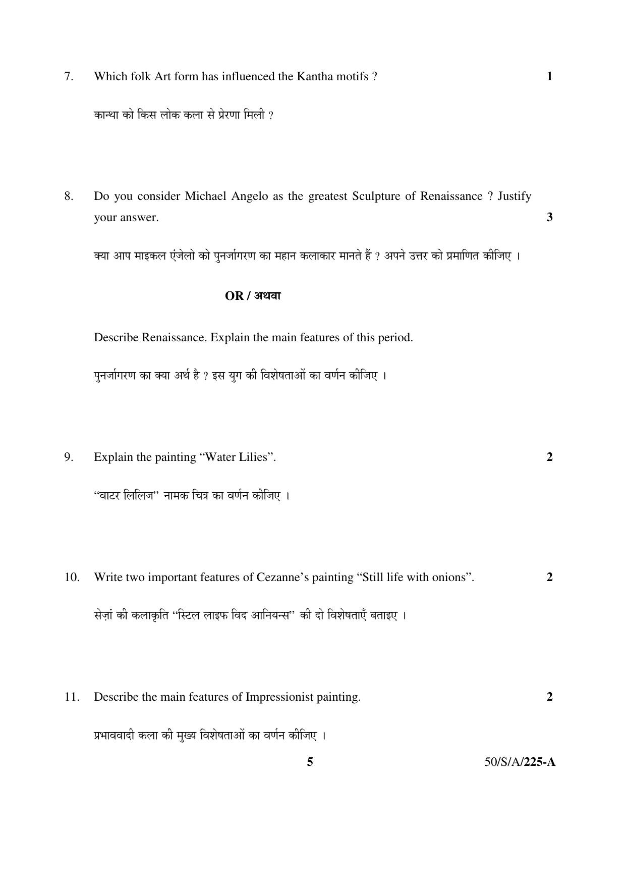 NIOS April 2015 Class 10 Painting Question Paper - Page 5