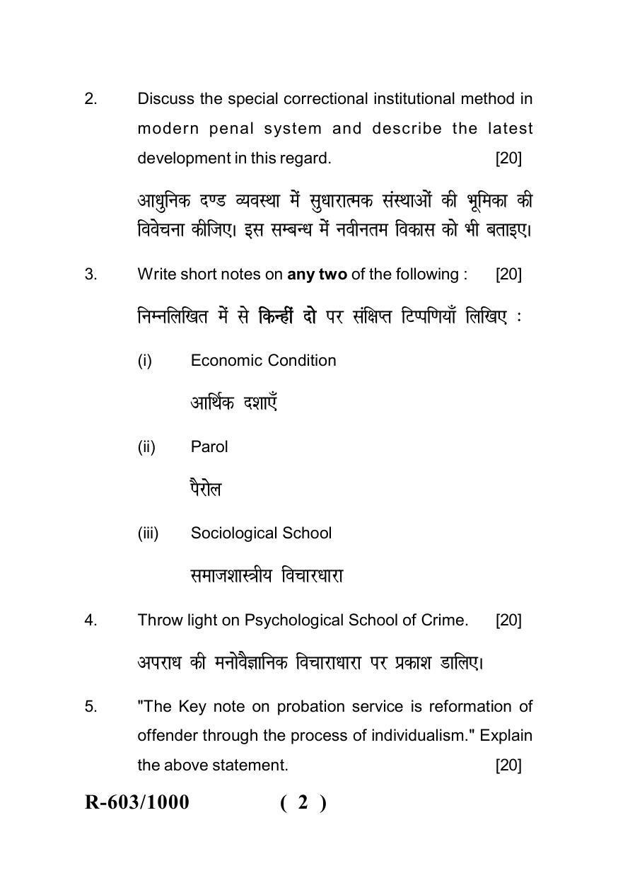 Sarguja University Question Paper July-2022 : LL.B.(Sem.-VI)(Old Course) Criminology & Penology Paper 1 - Page 2