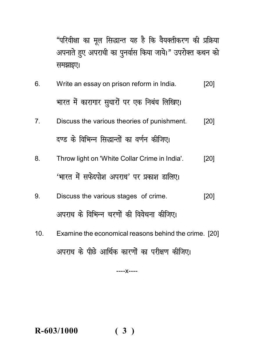 Sarguja University Question Paper July-2022 : LL.B.(Sem.-VI)(Old Course) Criminology & Penology Paper 1 - Page 3