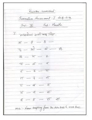 Worksheet for Class 3 Marathi Assignment 5