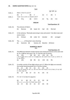 ETT Punjab (D.El.Ed CET) Sample Paper
