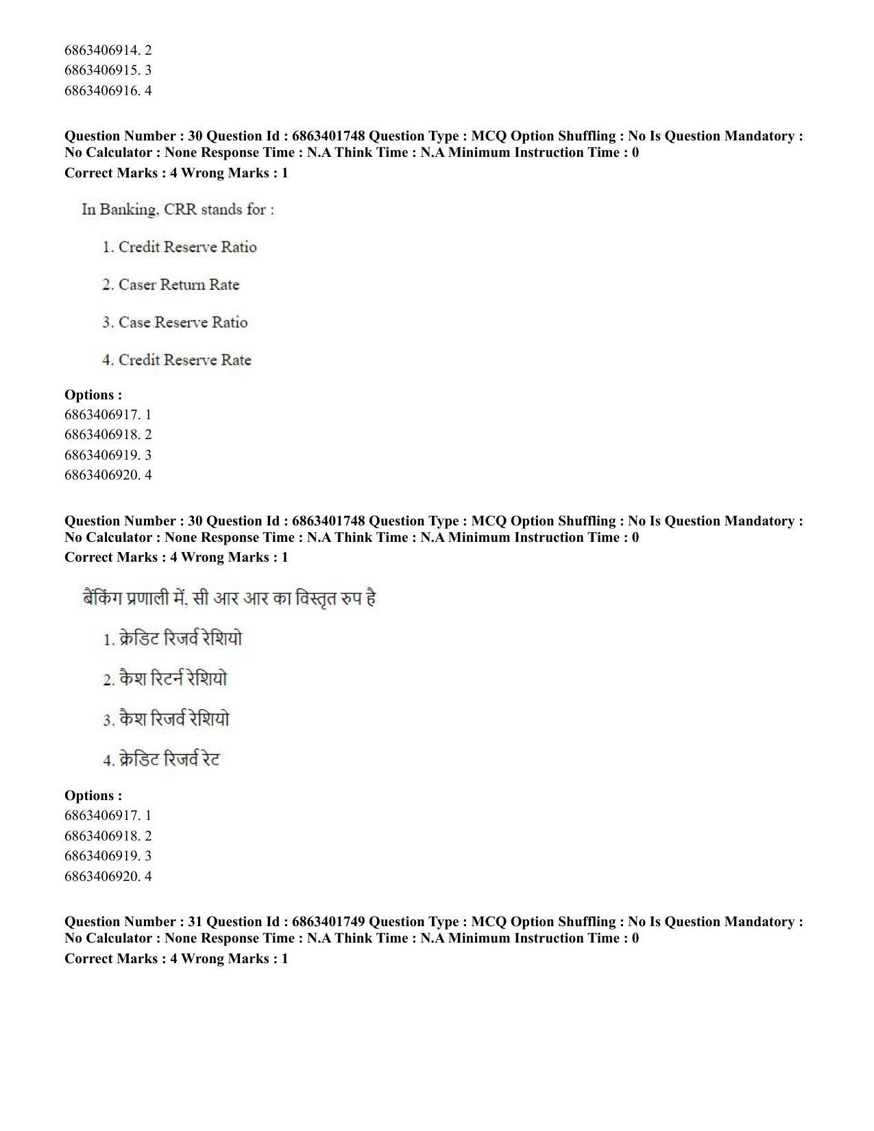 CUET PG 2023: COQP08 – Commerce (Eng.) - Shift 2 (5-06-2023) Question Paper - Page 33