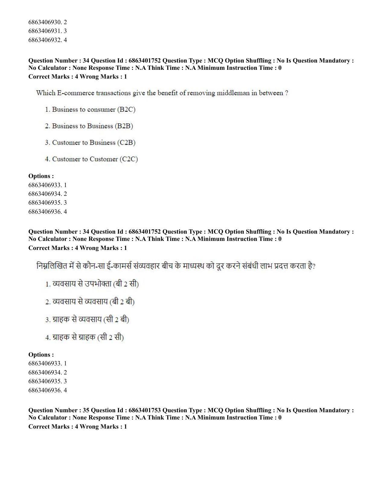 CUET PG 2023: COQP08 – Commerce (Eng.) - Shift 2 (5-06-2023) Question Paper - Page 37