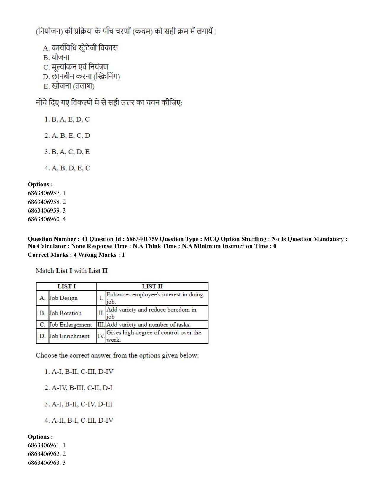 CUET PG 2023: COQP08 – Commerce (Eng.) - Shift 2 (5-06-2023) Question Paper - Page 44