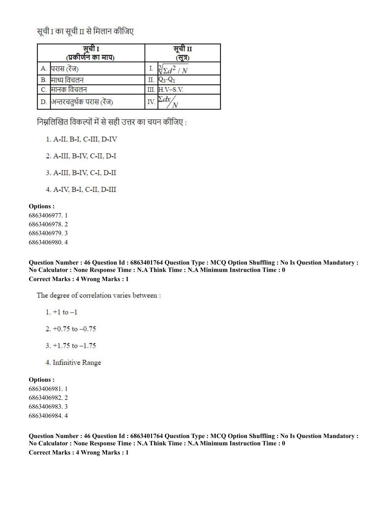 CUET PG 2023: COQP08 – Commerce (Eng.) - Shift 2 (5-06-2023) Question Paper - Page 49