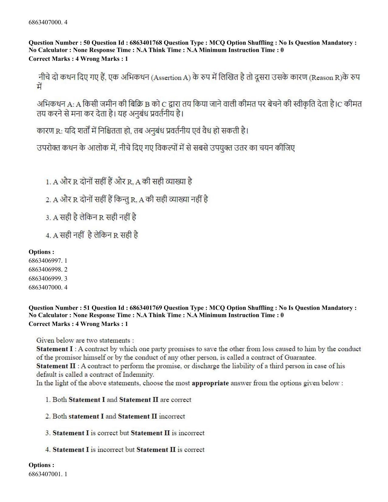 CUET PG 2023: COQP08 – Commerce (Eng.) - Shift 2 (5-06-2023) Question Paper - Page 54