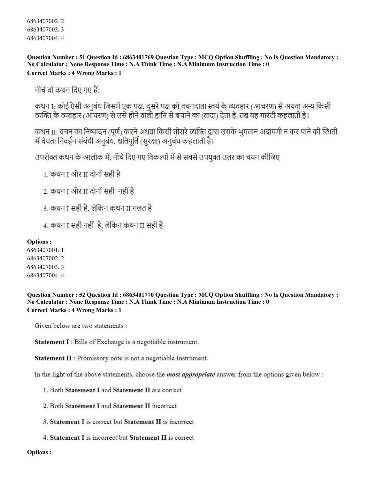 CUET PG 2023: COQP08 – Commerce (Eng.) - Shift 2 (5-06-2023) Question Paper - Page 55