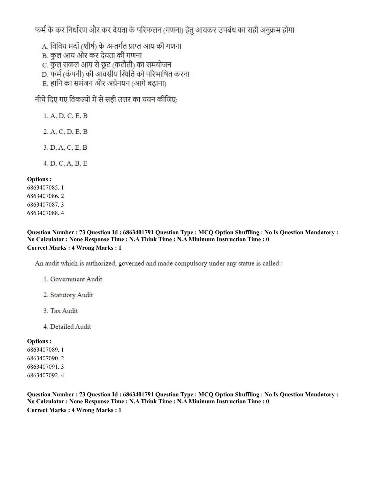 CUET PG 2023: COQP08 – Commerce (Eng.) - Shift 2 (5-06-2023) Question Paper - Page 76