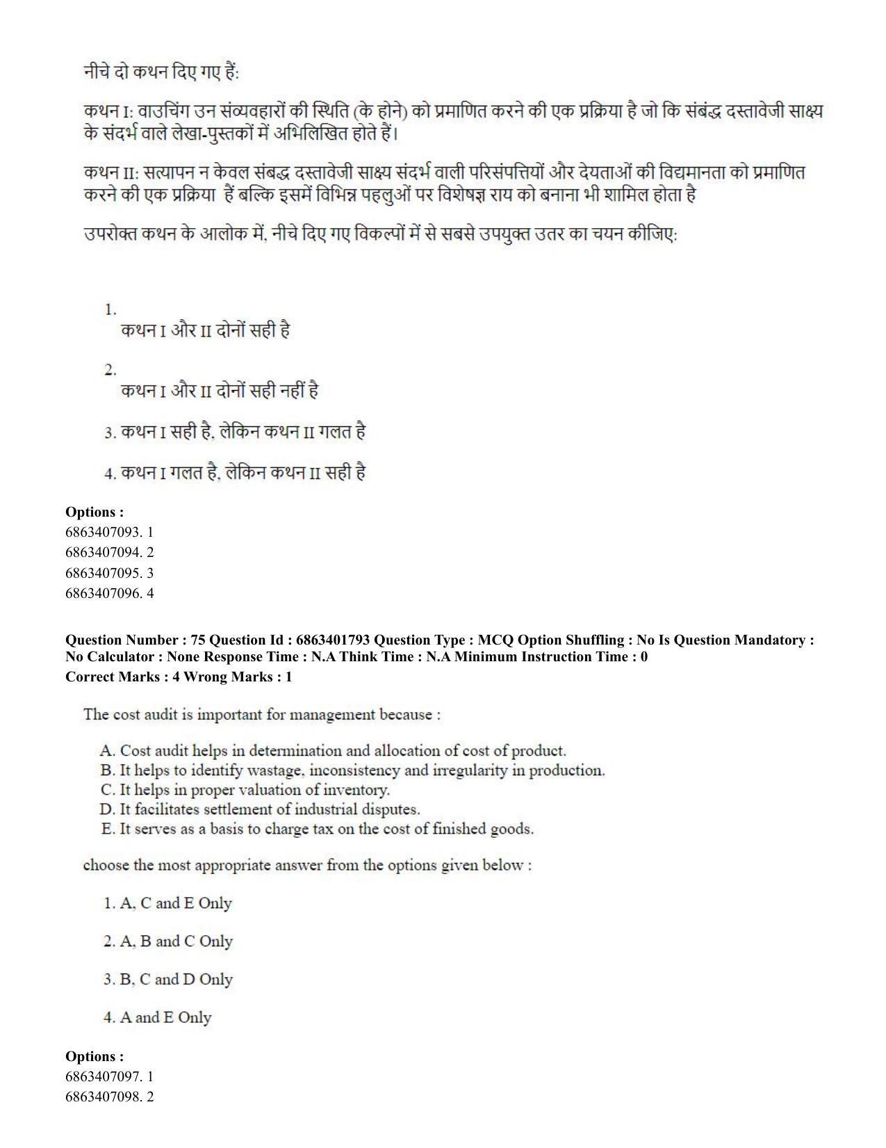 CUET PG 2023: COQP08 – Commerce (Eng.) - Shift 2 (5-06-2023) Question Paper - Page 78