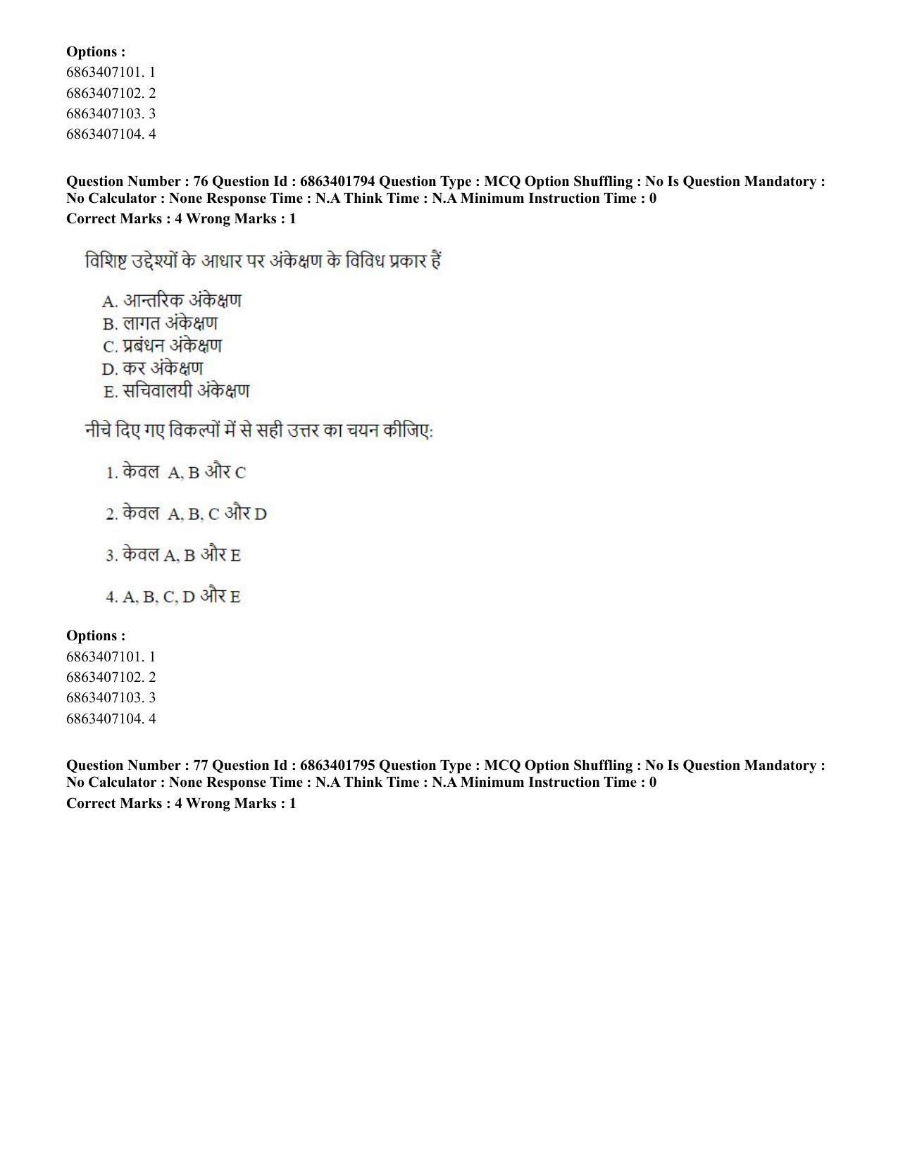 CUET PG 2023: COQP08 – Commerce (Eng.) - Shift 2 (5-06-2023) Question Paper - Page 80
