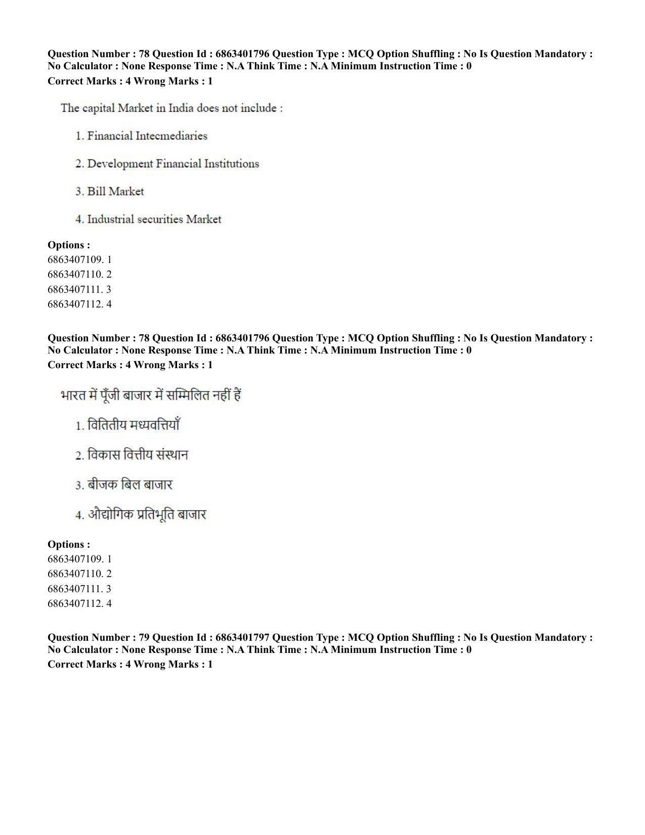 CUET PG 2023: COQP08 – Commerce (Eng.) - Shift 2 (5-06-2023) Question Paper - Page 82