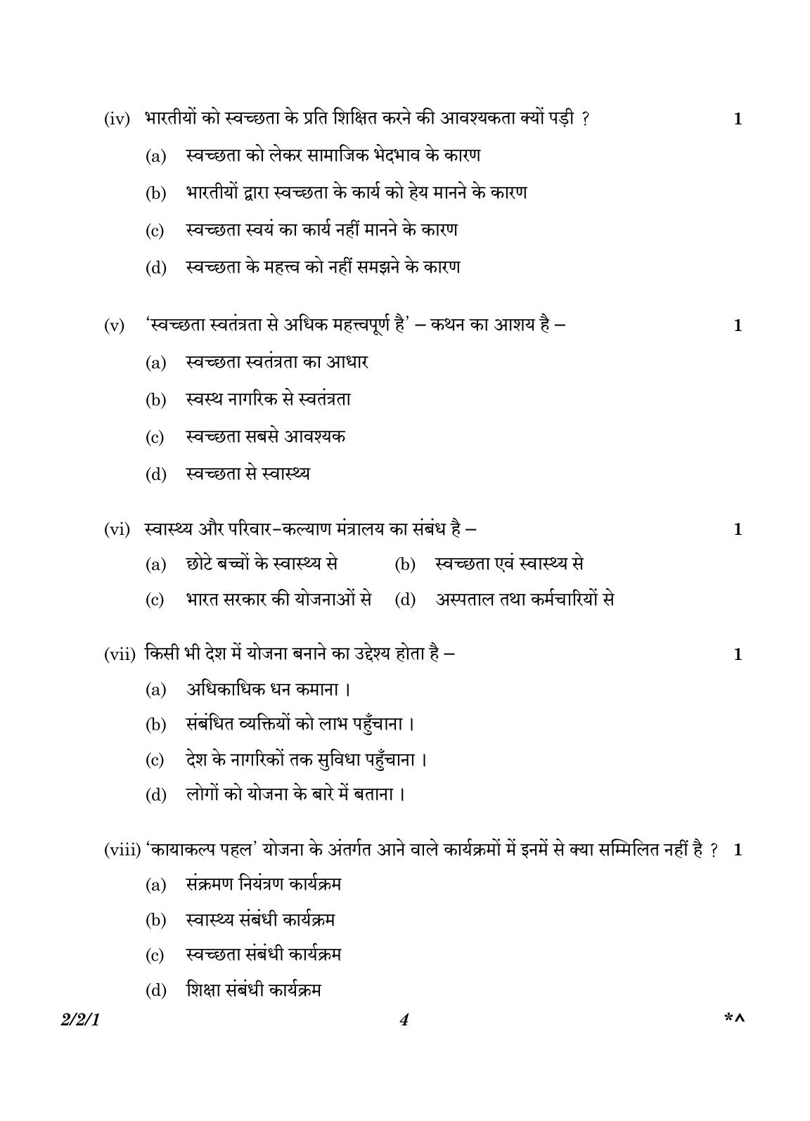 CBSE Class 12 2-2-1 Hindi Core version 2023 Question Paper - Page 4