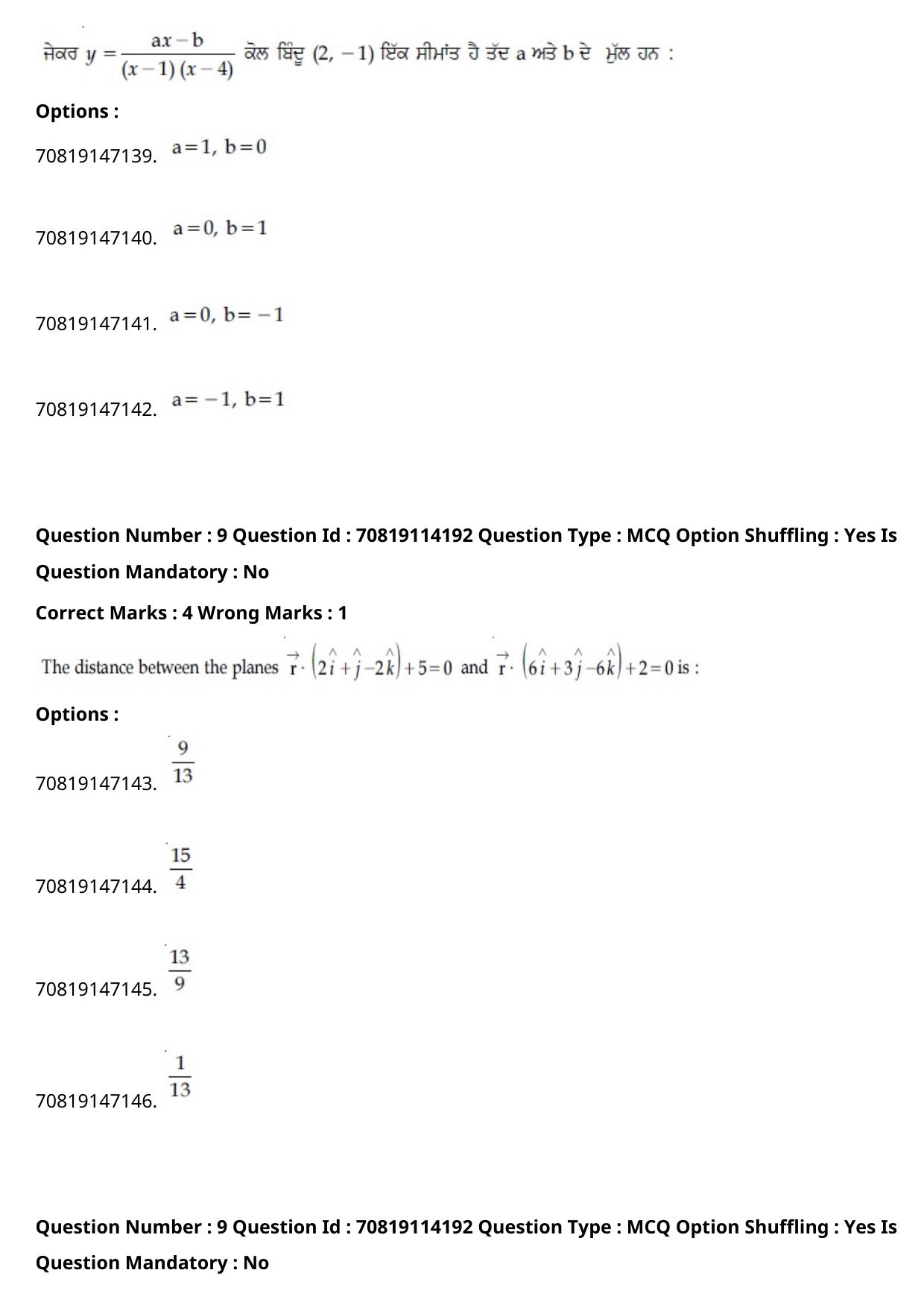 JEE Mains 2021: B.Arch Punjabi (Shift 2) 23-02-2021 Question Paper - Page 10