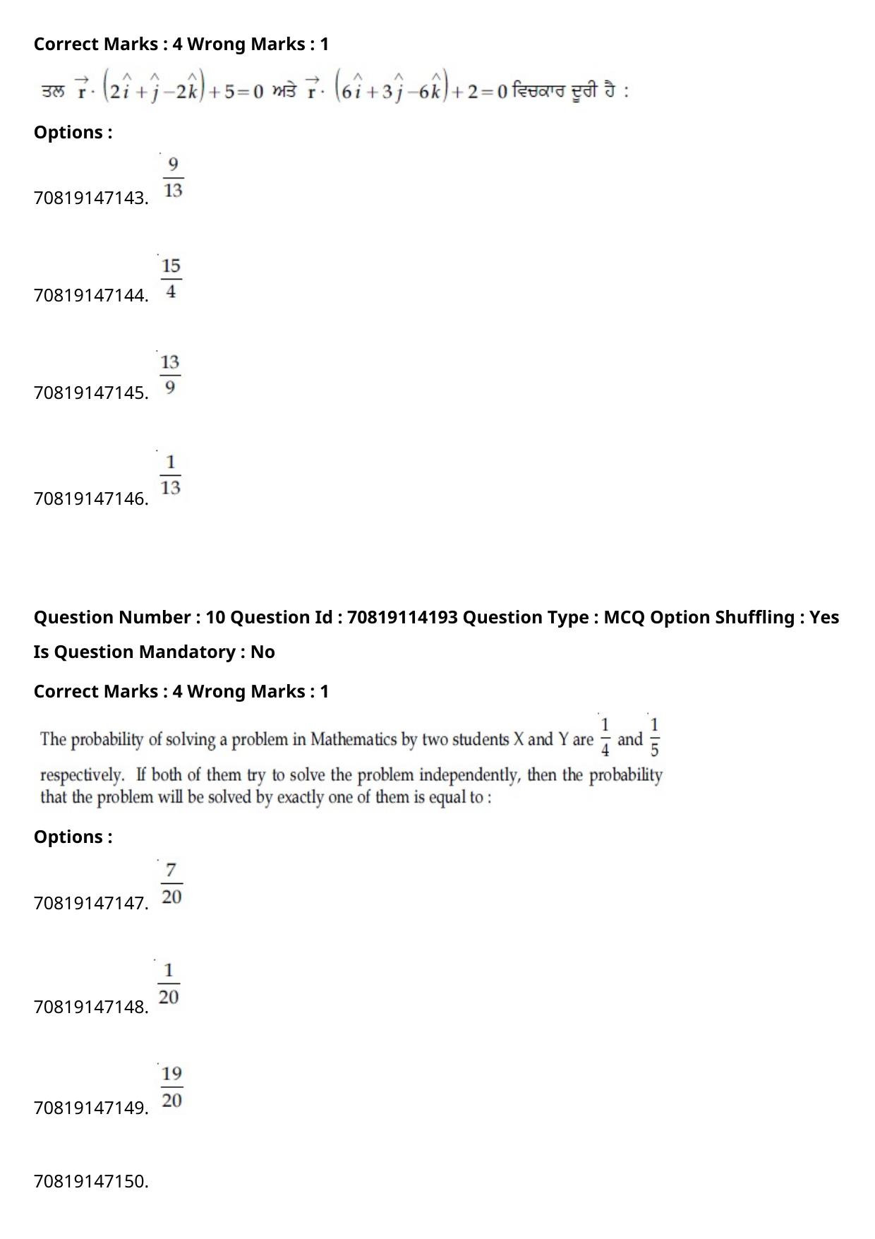 JEE Mains 2021: B.Arch Punjabi (Shift 2) 23-02-2021 Question Paper - Page 11