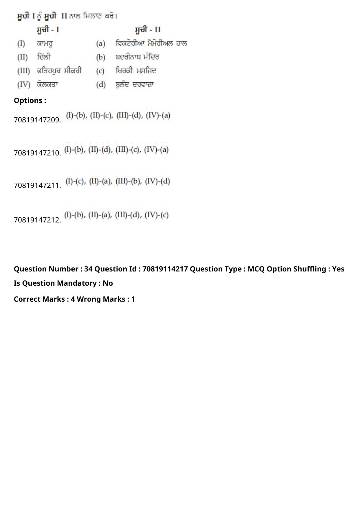 JEE Mains 2021: B.Arch Punjabi (Shift 2) 23-02-2021 Question Paper - Page 37