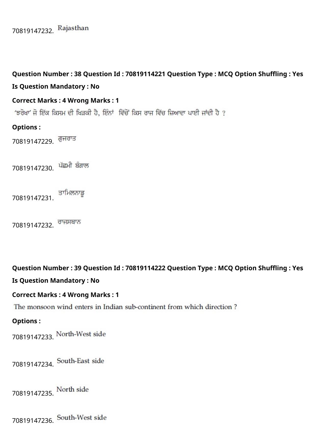JEE Mains 2021: B.Arch Punjabi (Shift 2) 23-02-2021 Question Paper - Page 44