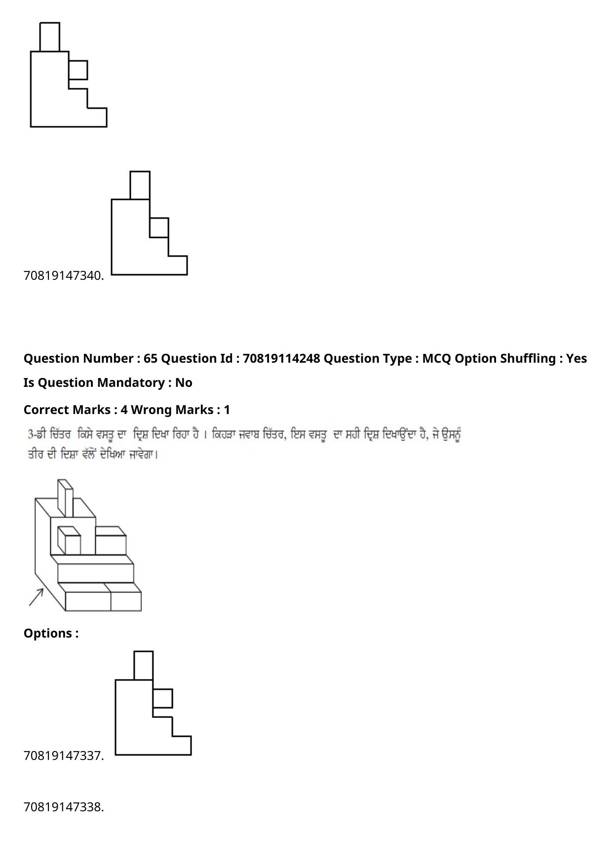 JEE Mains 2021: B.Arch Punjabi (Shift 2) 23-02-2021 Question Paper - Page 82