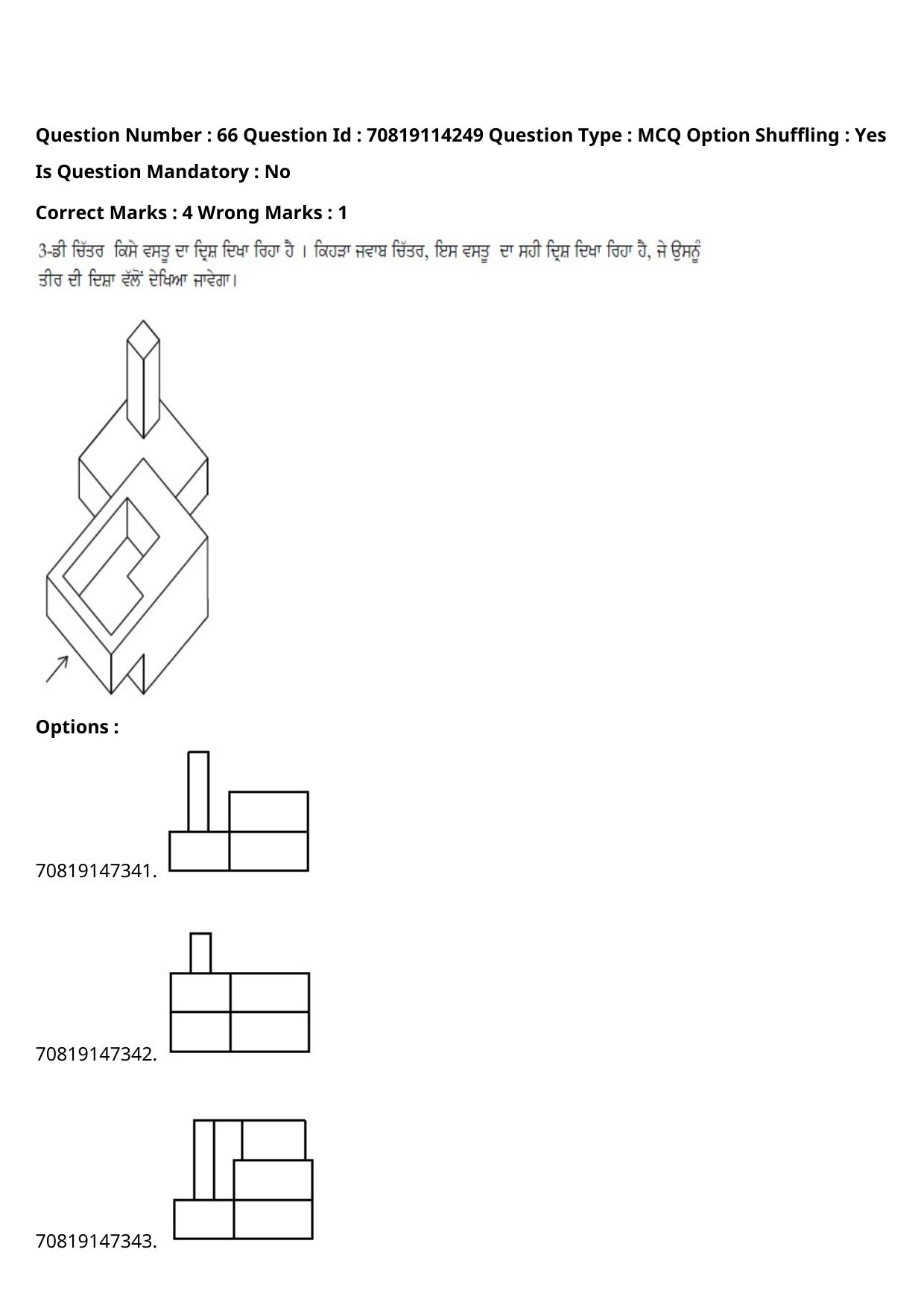 JEE Mains 2021: B.Arch Punjabi (Shift 2) 23-02-2021 Question Paper - Page 85