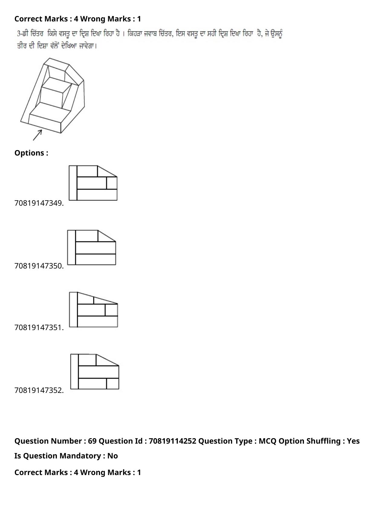 JEE Mains 2021: B.Arch Punjabi (Shift 2) 23-02-2021 Question Paper - Page 89