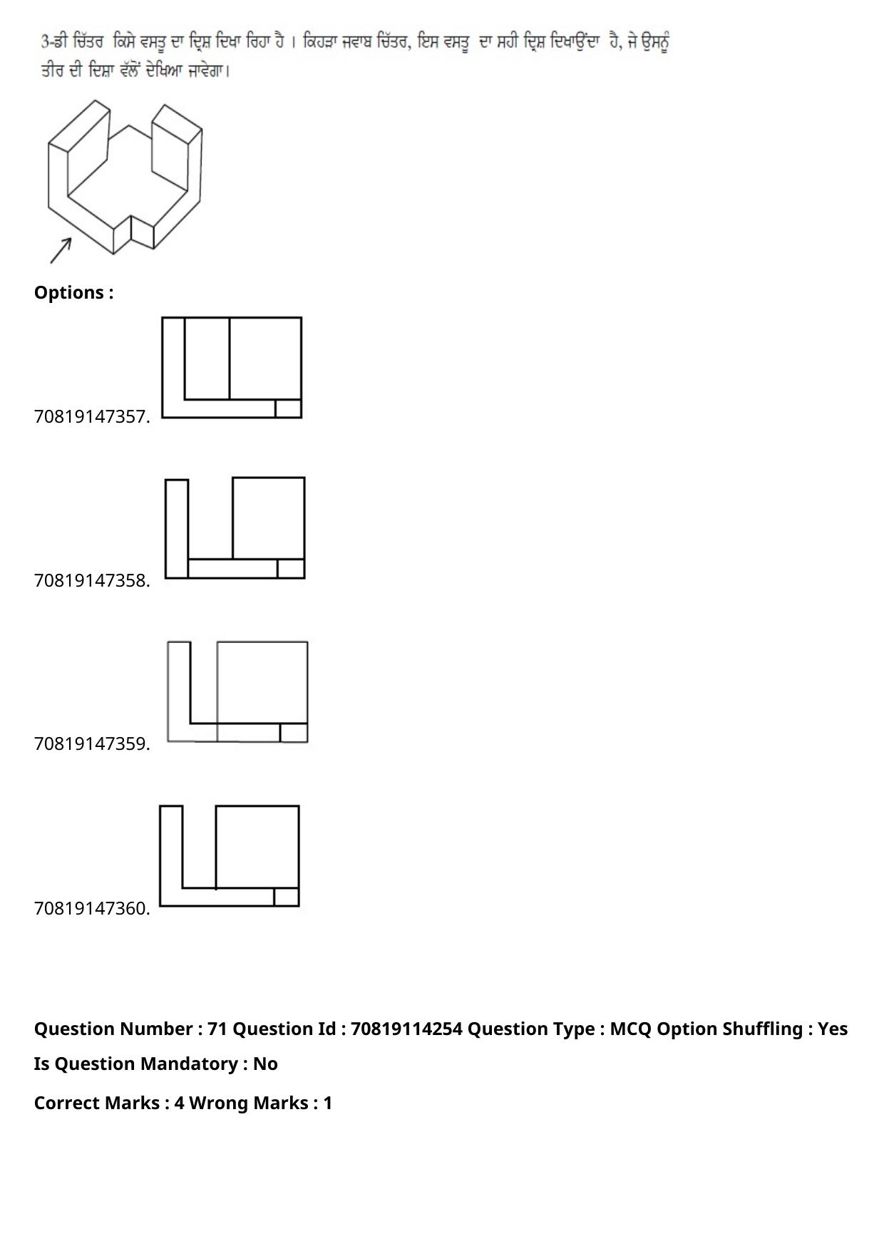 JEE Mains 2021: B.Arch Punjabi (Shift 2) 23-02-2021 Question Paper - Page 93