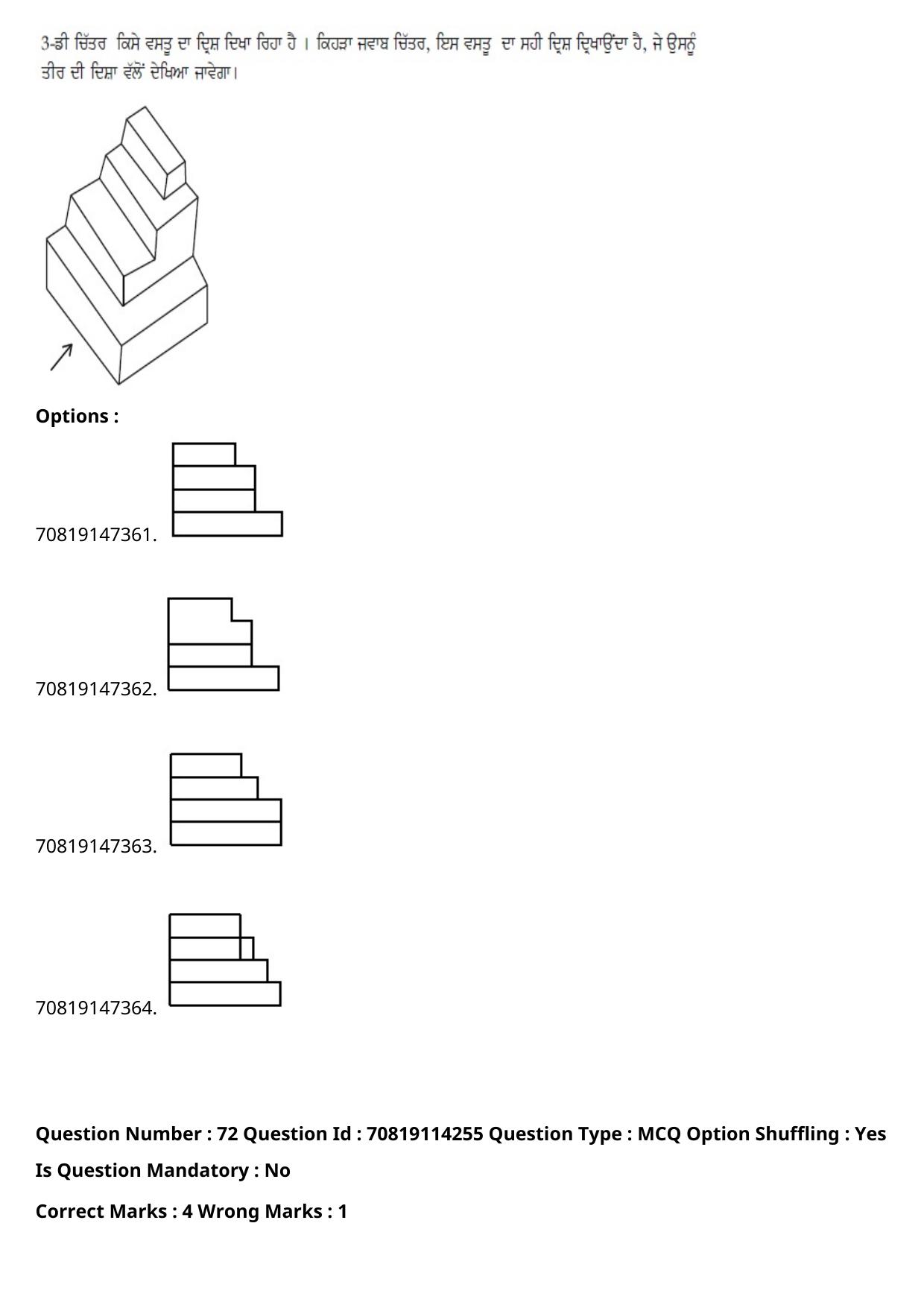 JEE Mains 2021: B.Arch Punjabi (Shift 2) 23-02-2021 Question Paper - Page 95