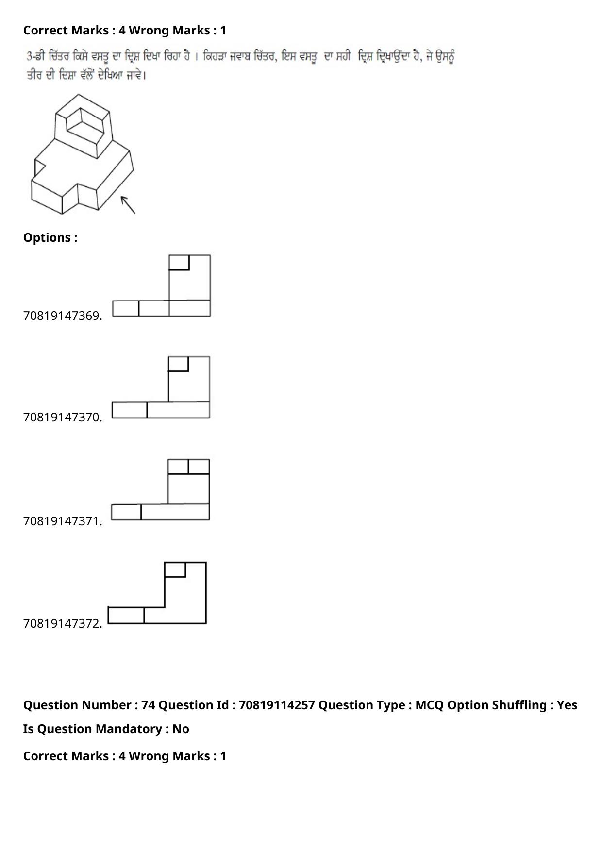 JEE Mains 2021: B.Arch Punjabi (Shift 2) 23-02-2021 Question Paper - Page 99
