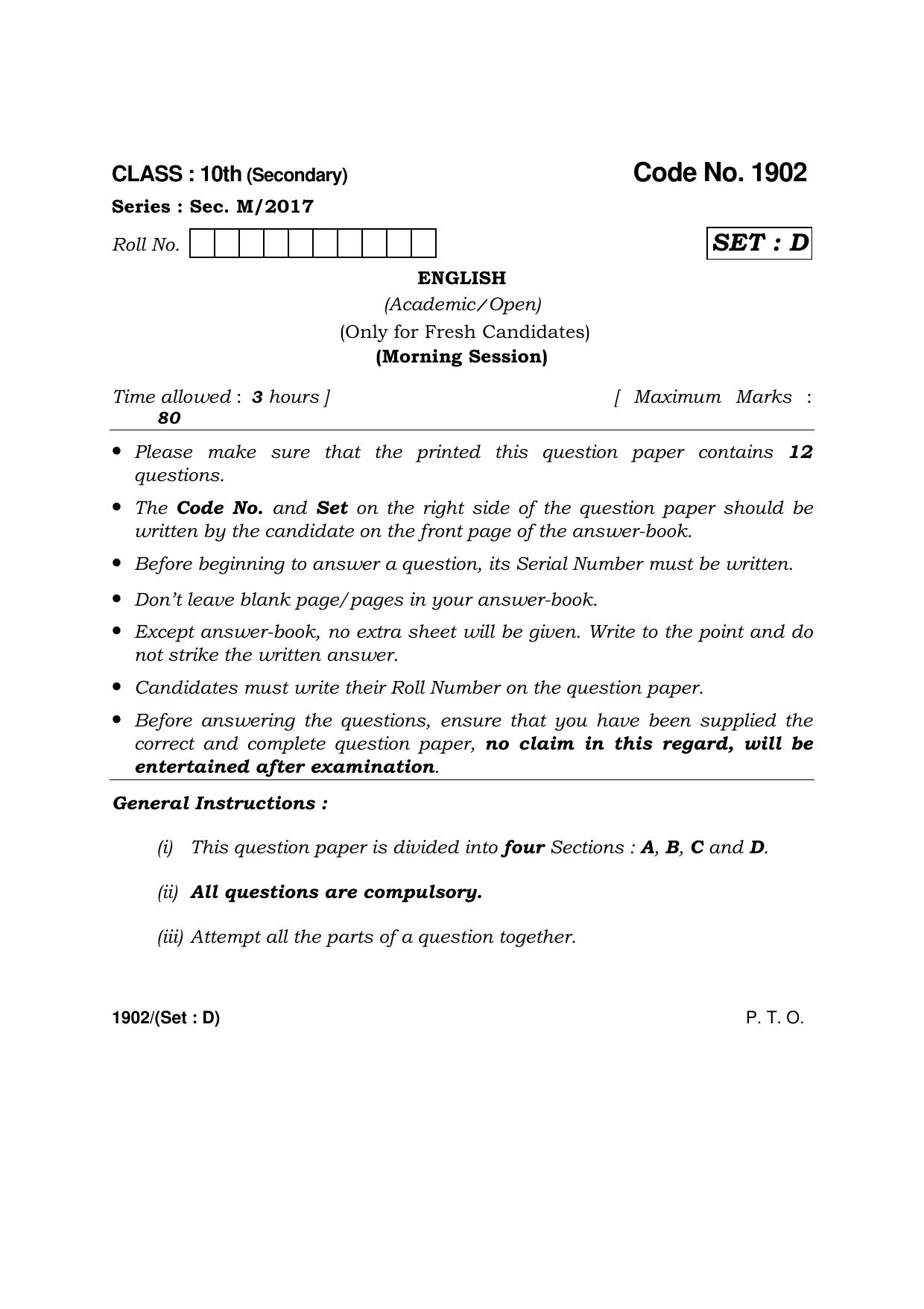 Haryana Board HBSE Class 10 English -D 2017 Question Paper - Page 1