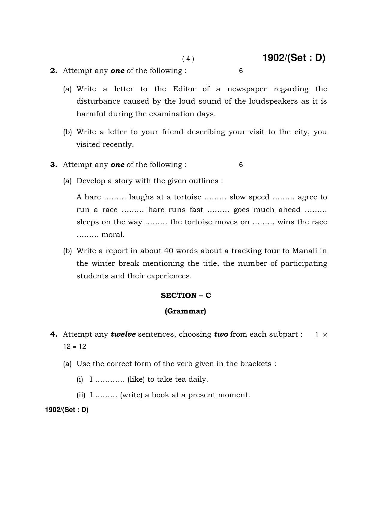 Haryana Board HBSE Class 10 English -D 2017 Question Paper - Page 4