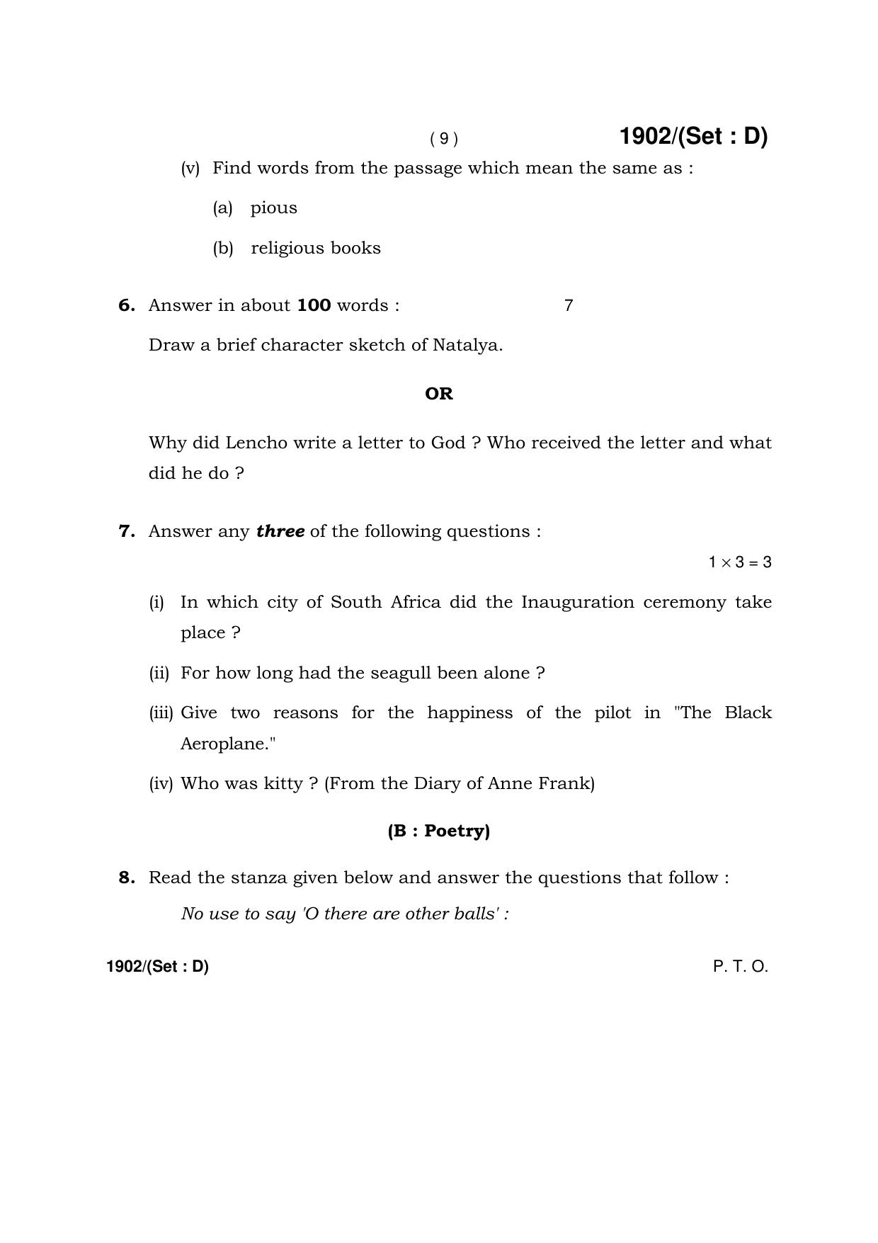 Haryana Board HBSE Class 10 English -D 2017 Question Paper - Page 9