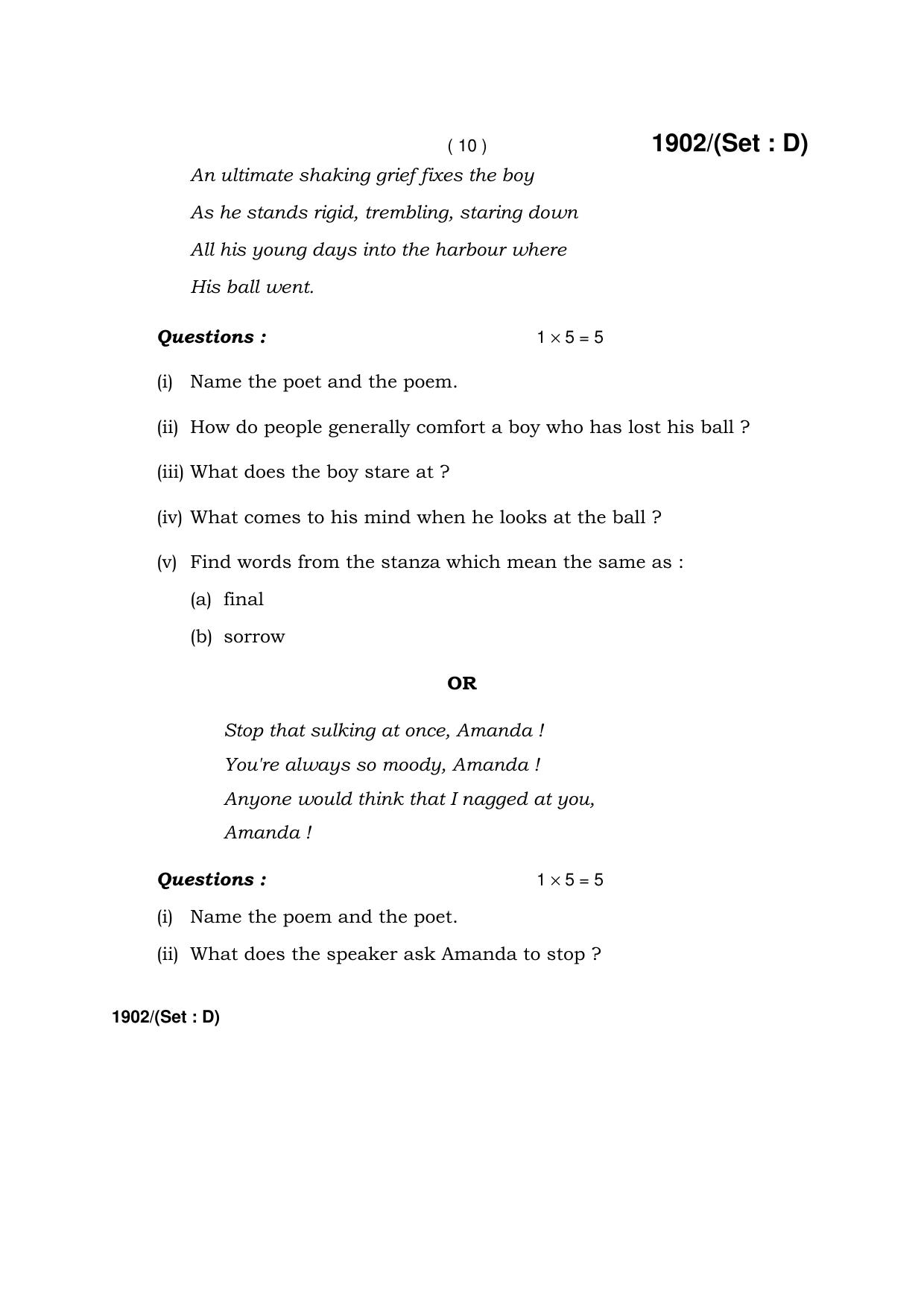 Haryana Board HBSE Class 10 English -D 2017 Question Paper - Page 10