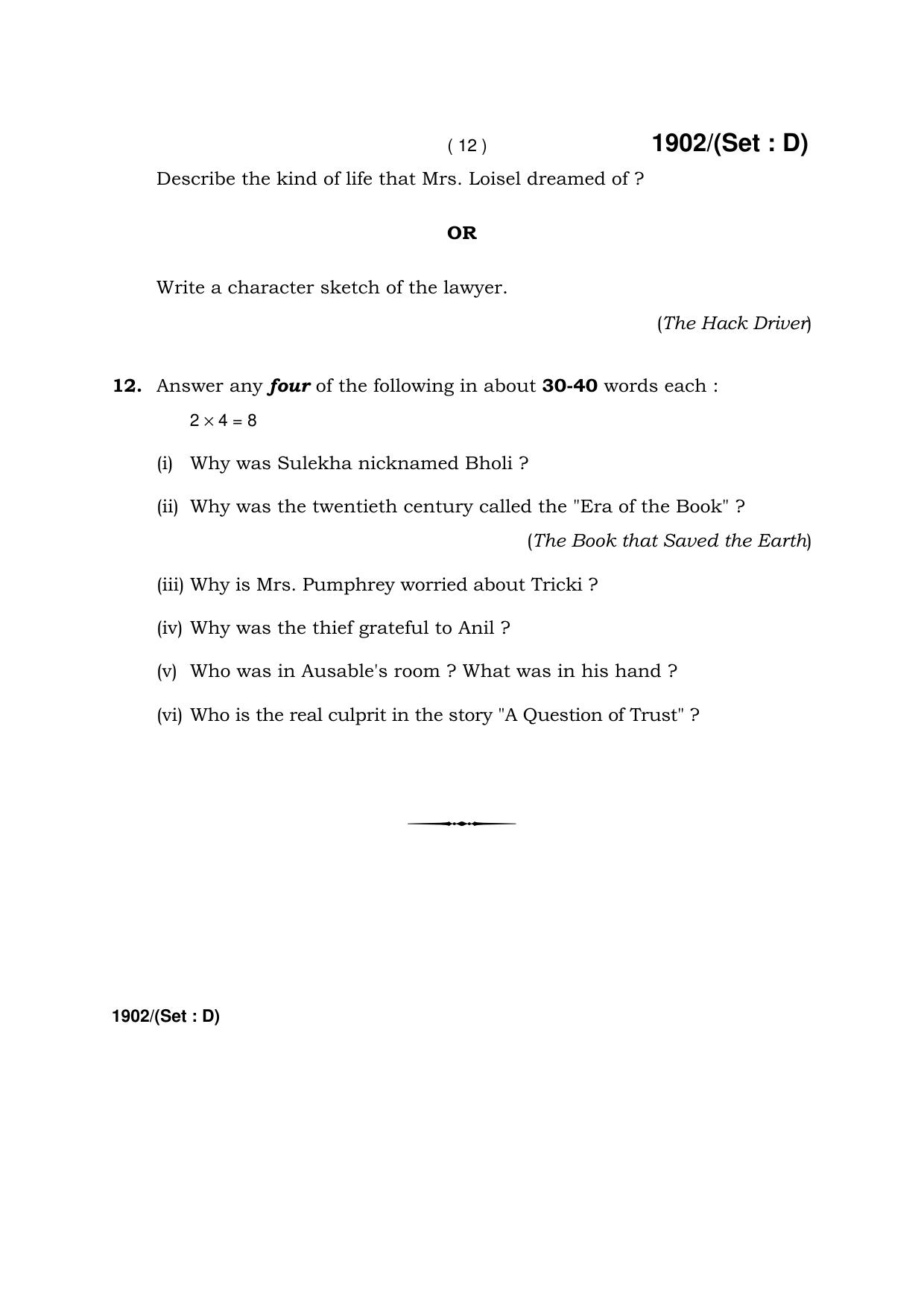 Haryana Board HBSE Class 10 English -D 2017 Question Paper - Page 12