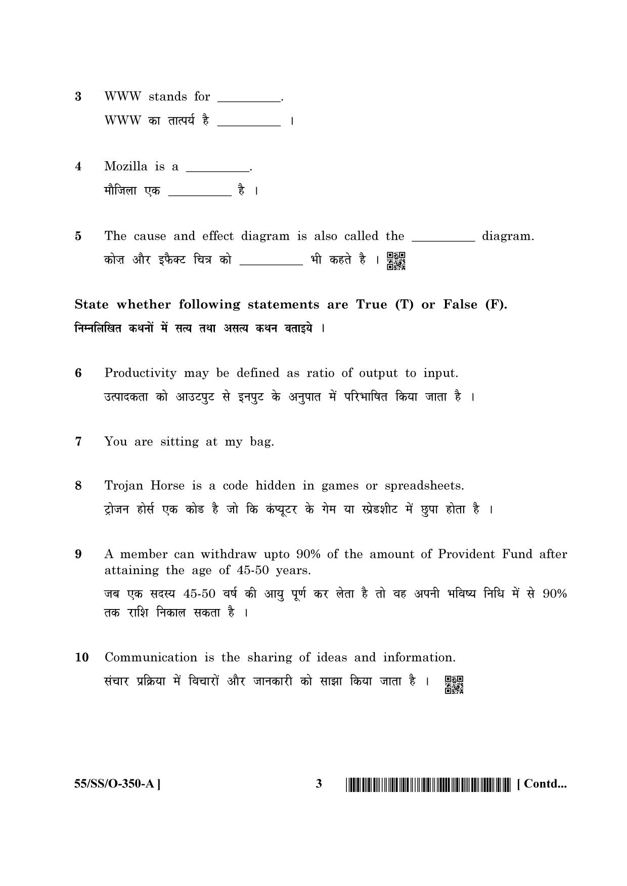 NIOS October 2017 Class 12 Entrepreneurship And Employability Skills Question Paper - Page 3