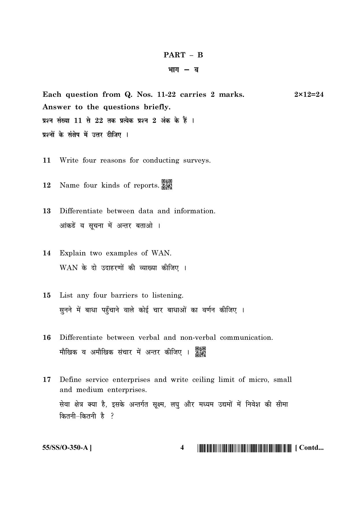 NIOS October 2017 Class 12 Entrepreneurship And Employability Skills Question Paper - Page 4