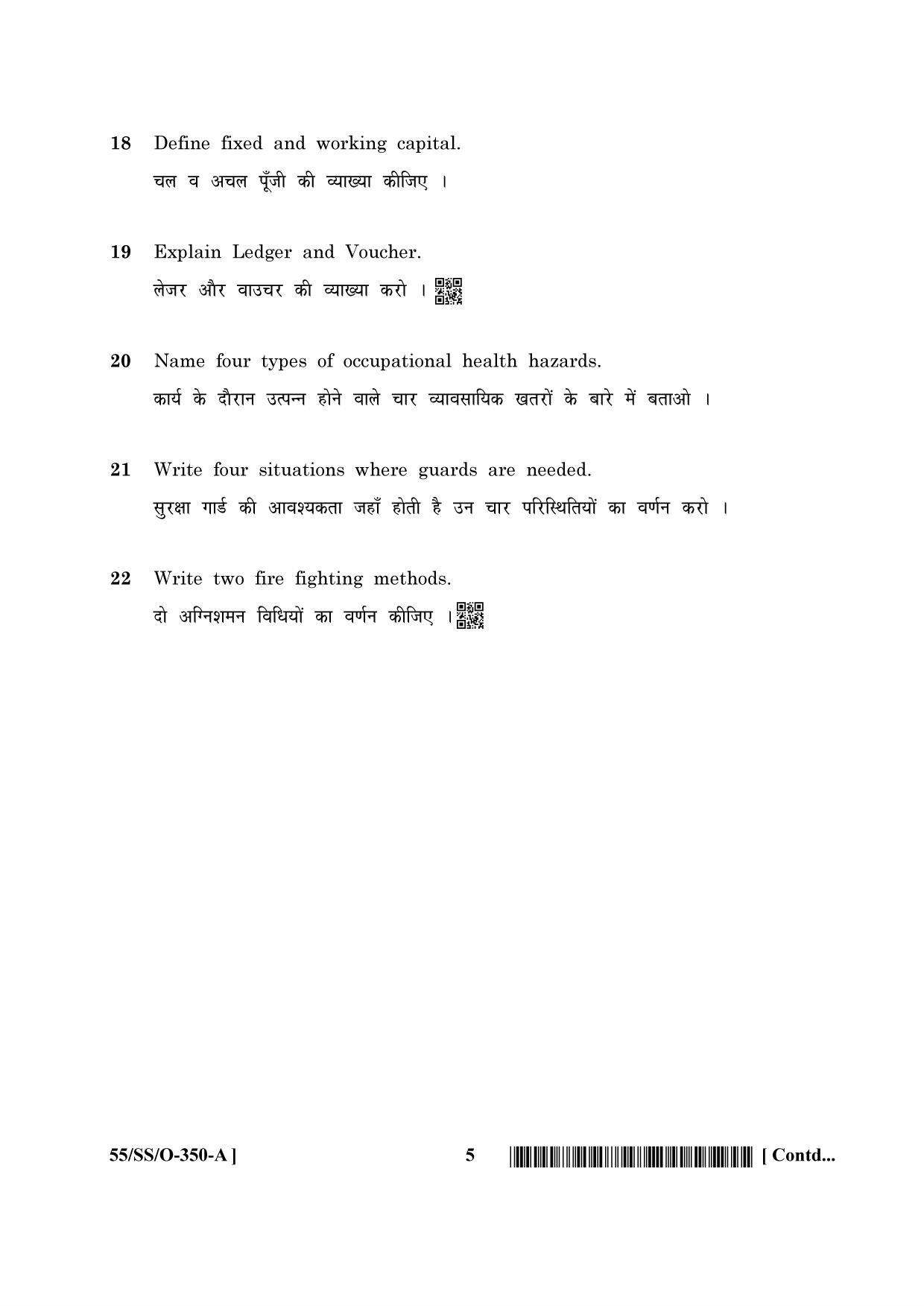 NIOS October 2017 Class 12 Entrepreneurship And Employability Skills Question Paper - Page 5