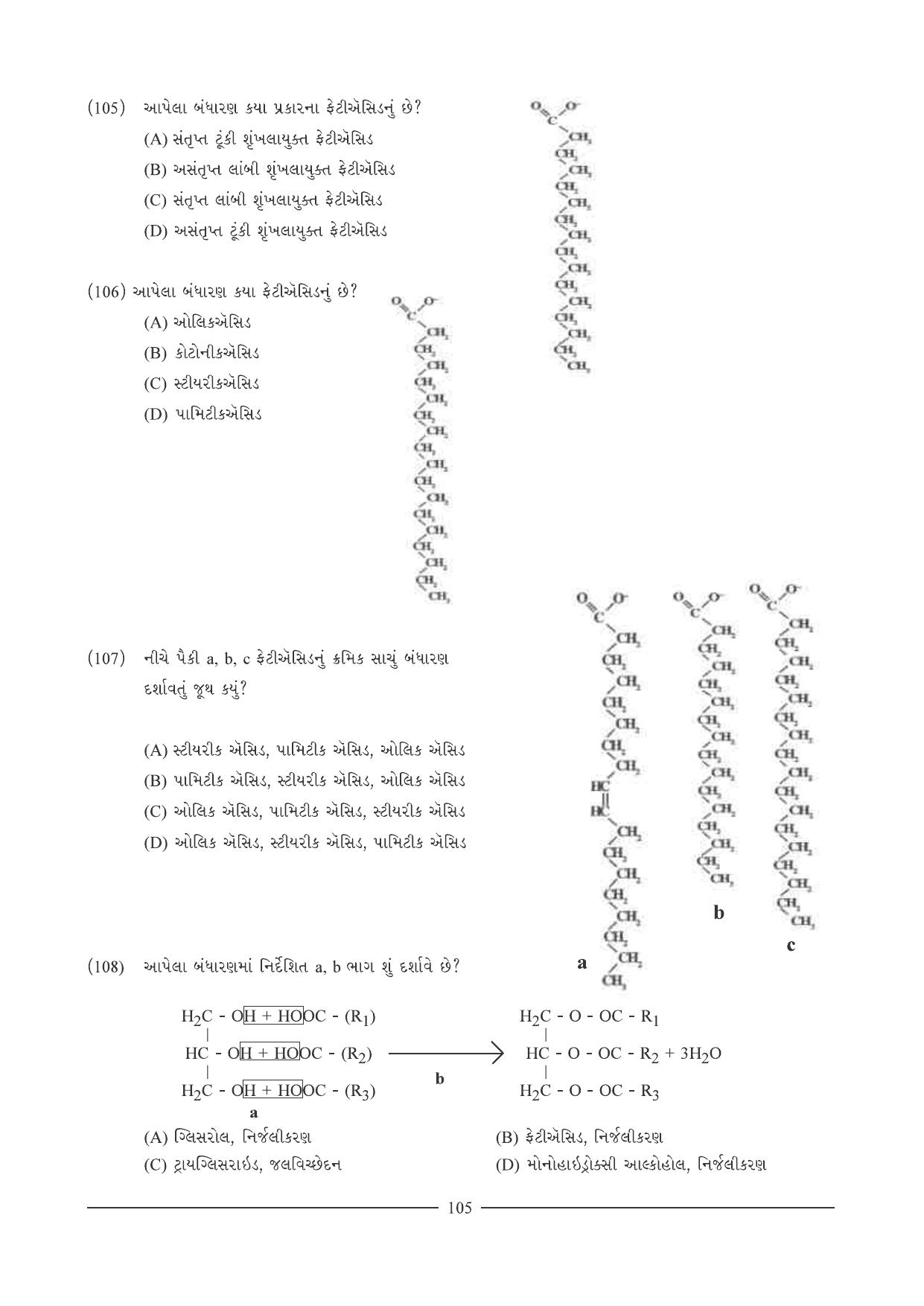 GSEB HSC Biology Question Paper (Gujarati Medium)- Chapter 6 - Page 19