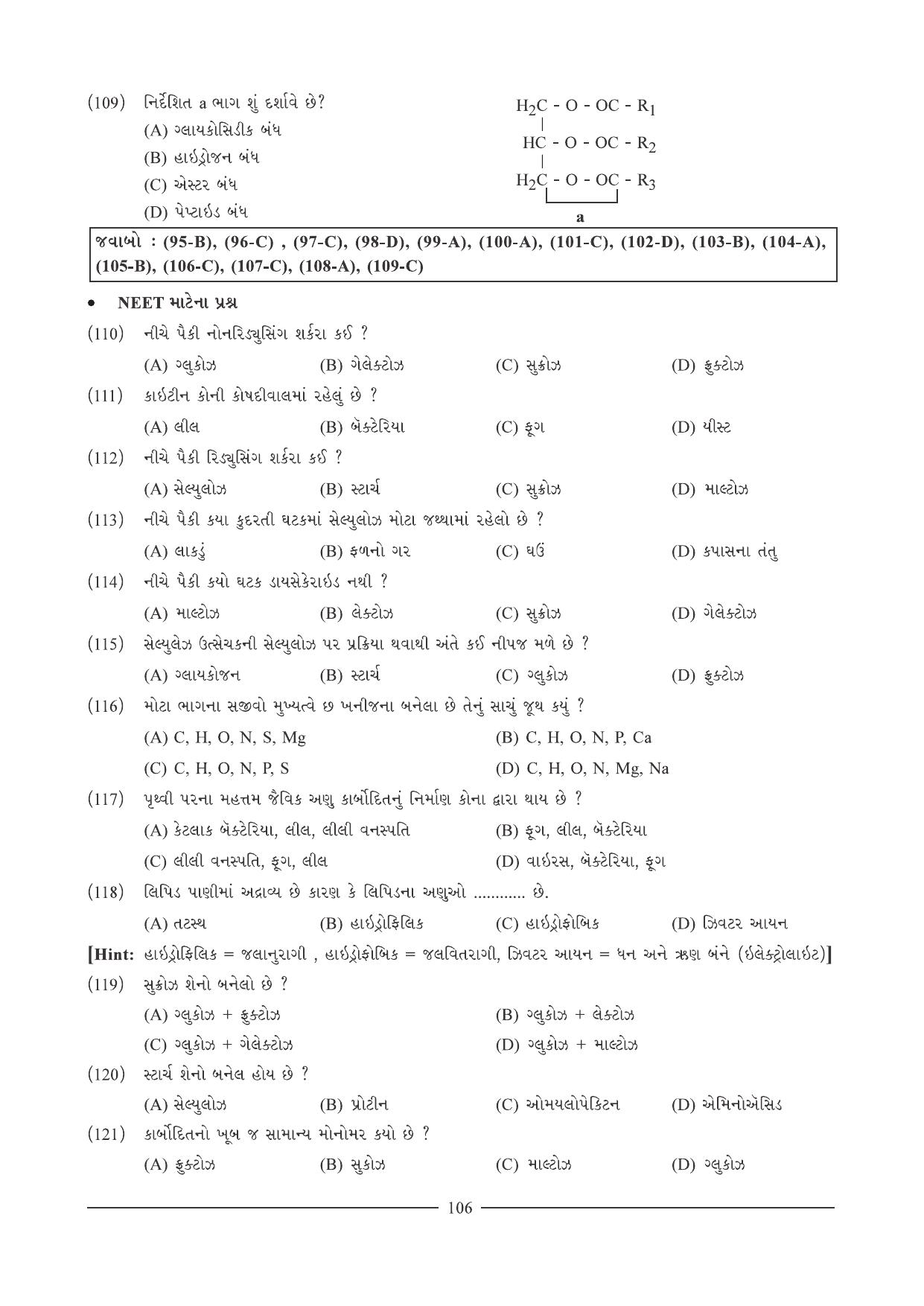 GSEB HSC Biology Question Paper (Gujarati Medium)- Chapter 6 - Page 20