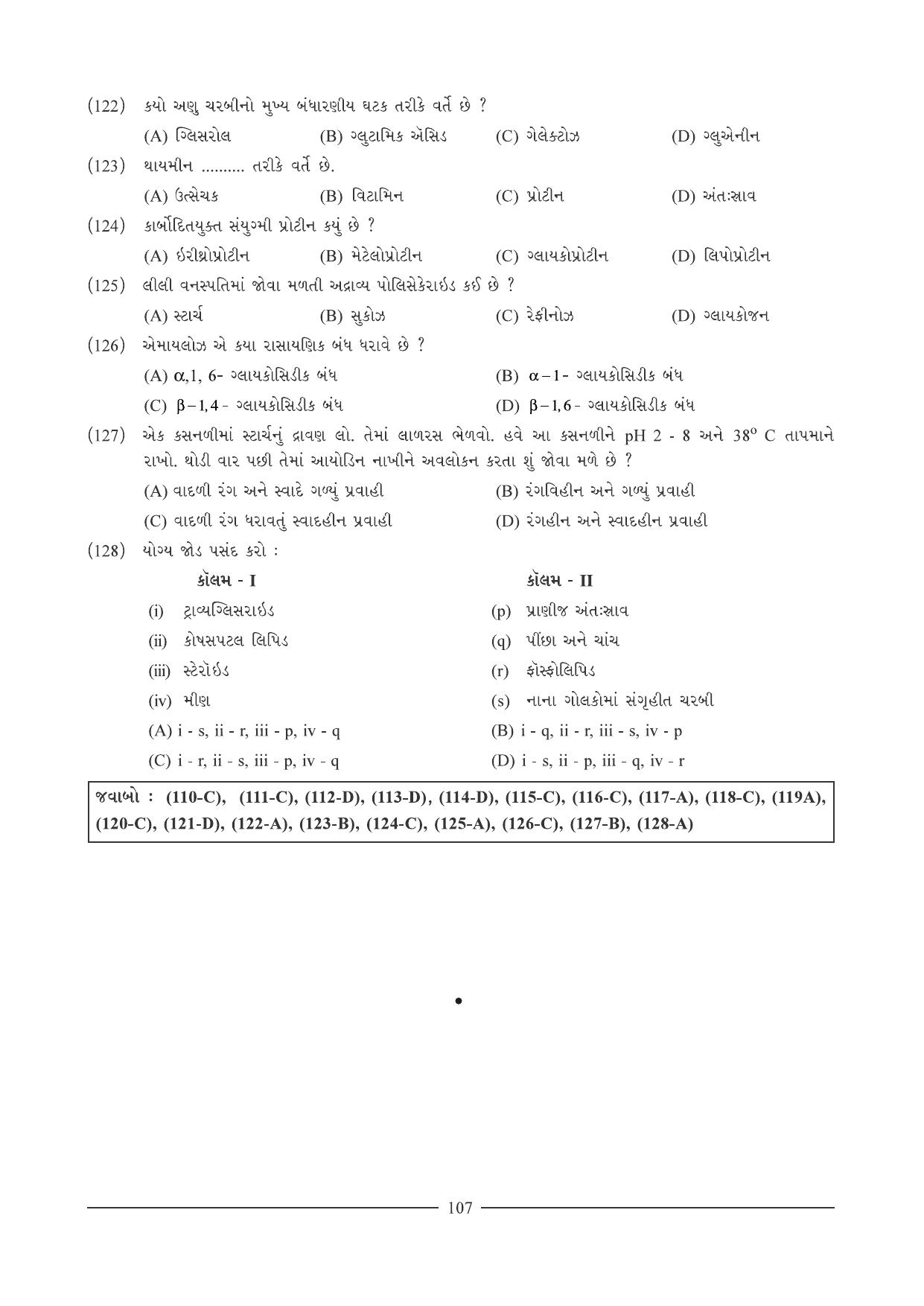 GSEB HSC Biology Question Paper (Gujarati Medium)- Chapter 6 - Page 21