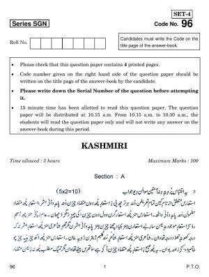 CBSE Class 12 96 KASHMIRI 2018 Question Paper