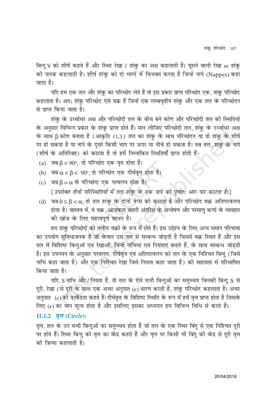 NCERT Exemplar Class 11: गणित यूनिट 11(शंकु परिच्छेद ) - Page 2
